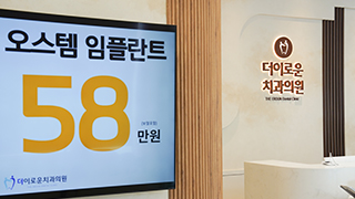 왜더이로운치과의원일까